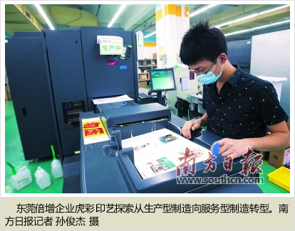 &ldquo;卖产品&rdquo;升级到&ldquo;卖服务&rdquo;
