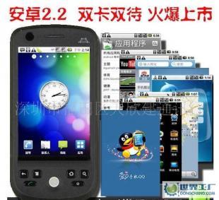 谷歌 安卓H6手机 android 2.2 最新双卡双待 免费电视 智能手机_数码、电脑_世界工厂网中国产品信息库